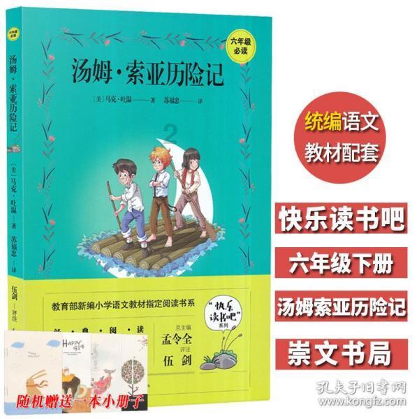 逃离神秘之林